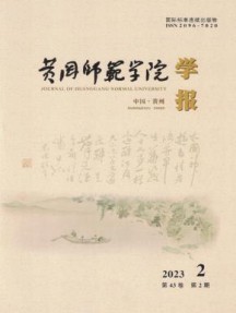 黄冈师范学院学报
